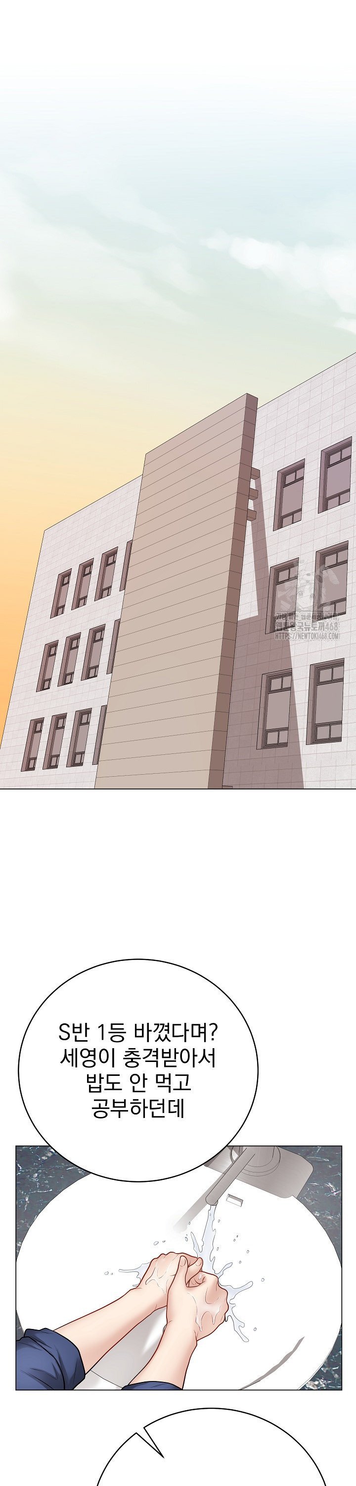 18+ Private Academy Raw Chapter 13 page 18