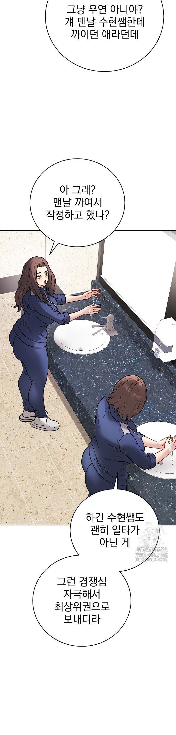 18+ Private Academy Raw Chapter 13 page 19