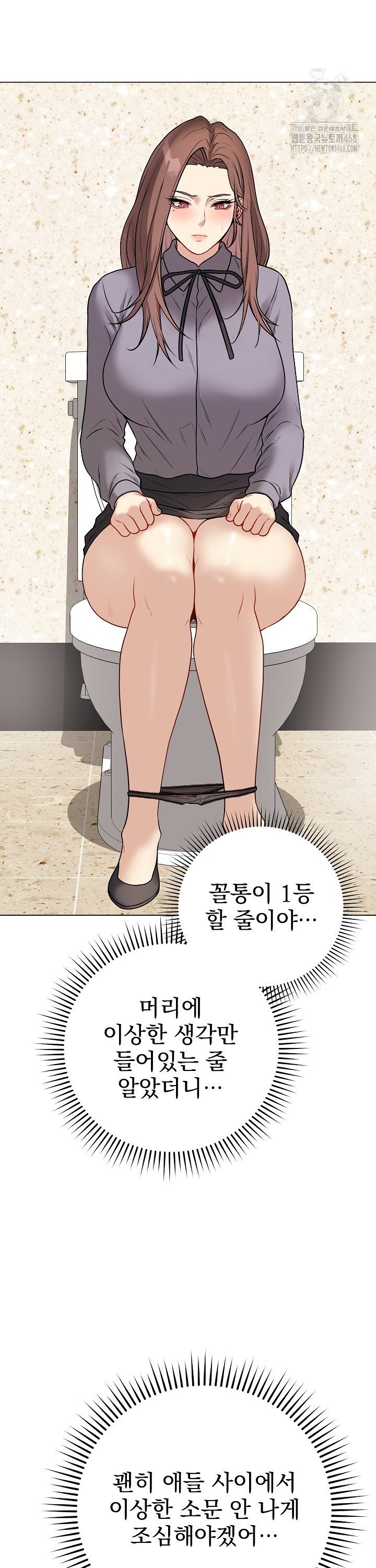 18+ Private Academy Raw Chapter 13 page 21