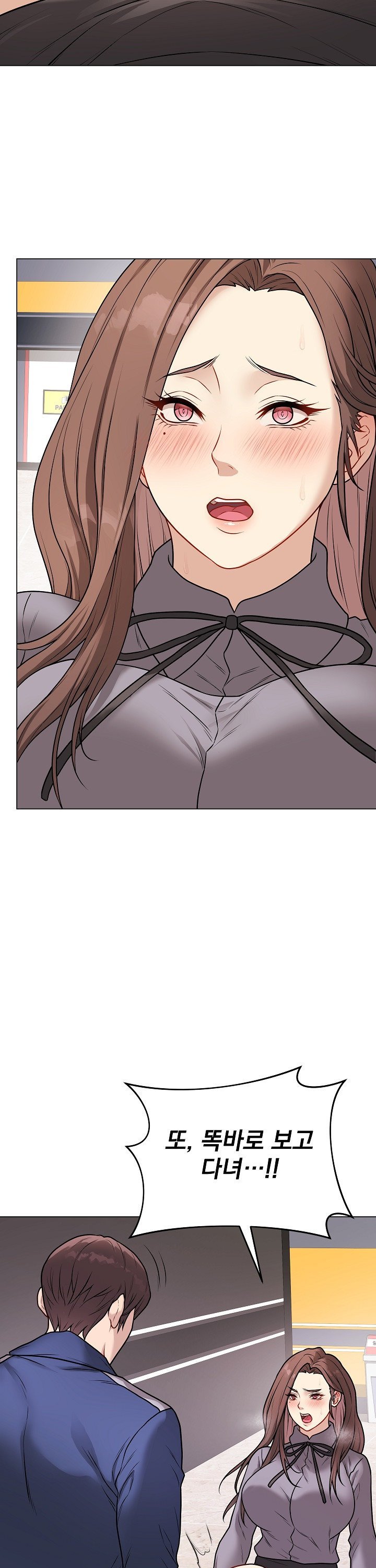 18+ Private Academy Raw Chapter 13 page 28