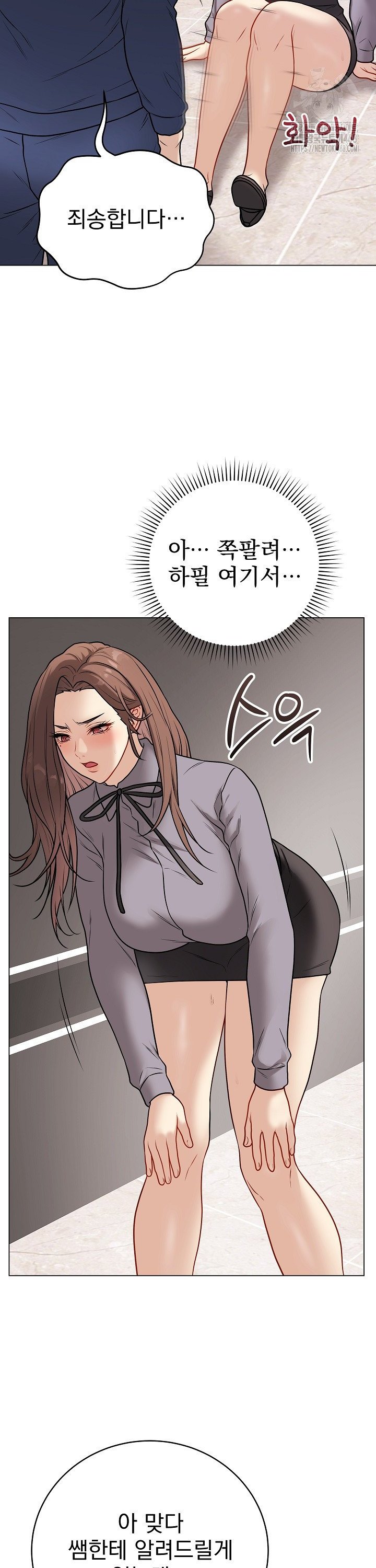 18+ Private Academy Raw Chapter 13 page 29