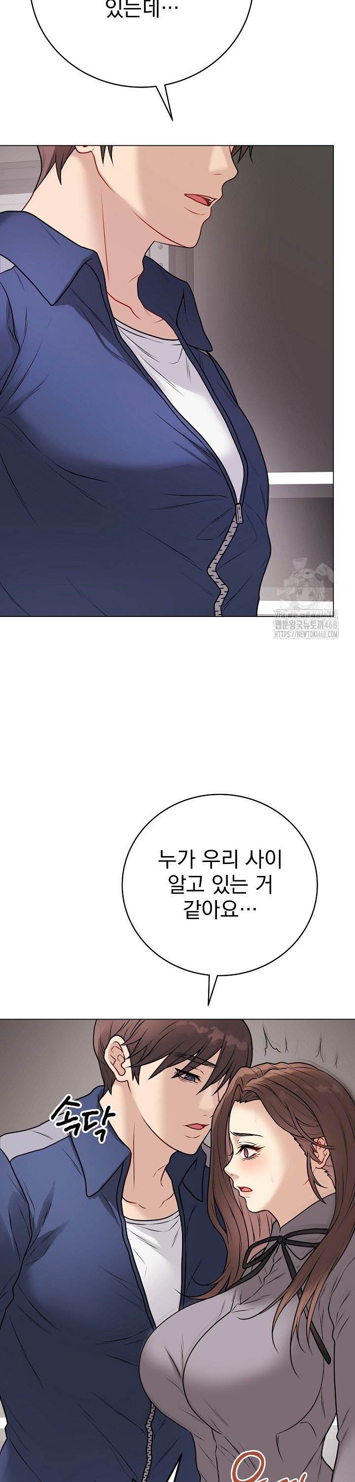 18+ Private Academy Raw Chapter 13 page 30