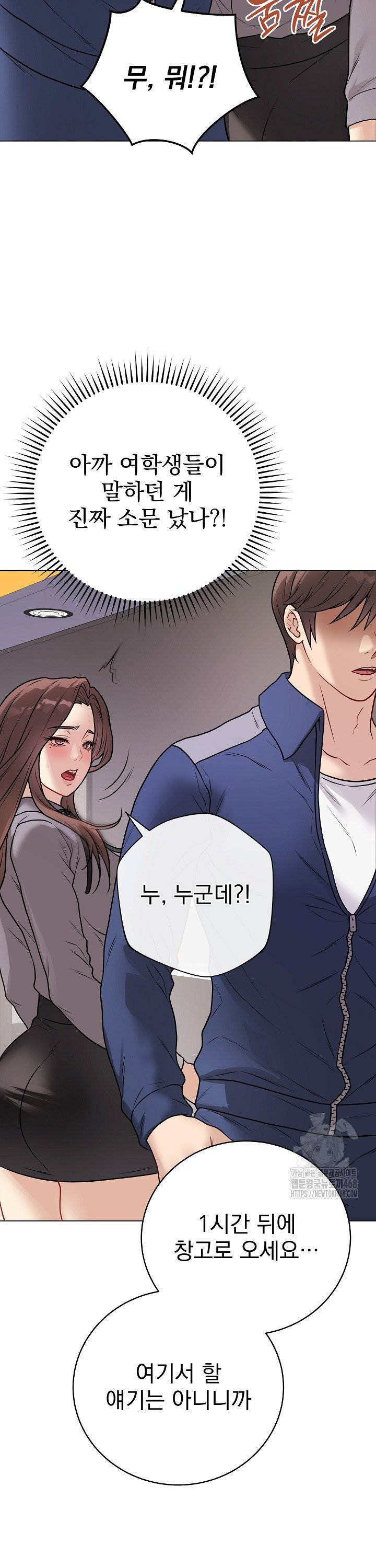 18+ Private Academy Raw Chapter 13 page 31