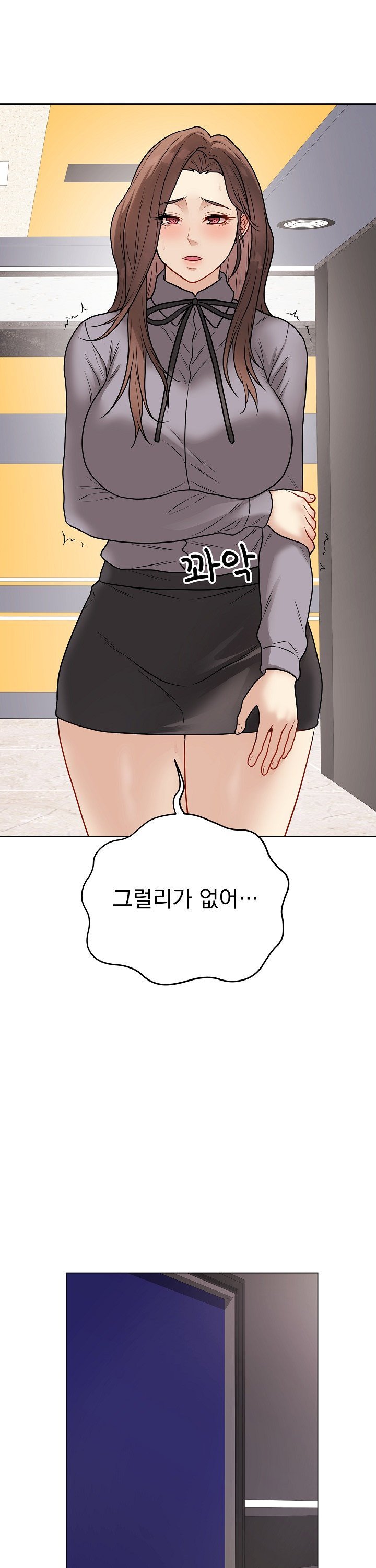 18+ Private Academy Raw Chapter 13 page 32
