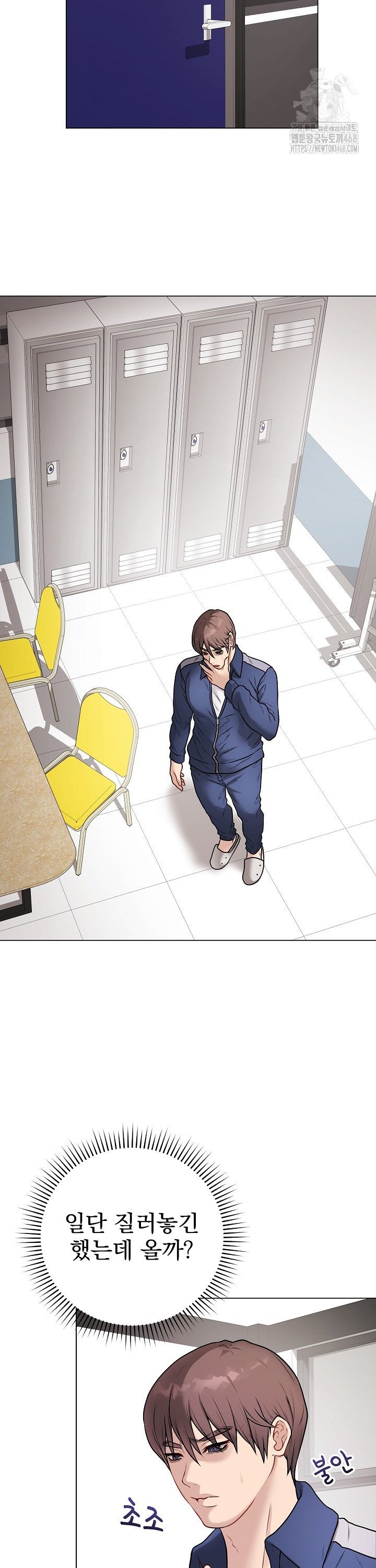 18+ Private Academy Raw Chapter 13 page 33
