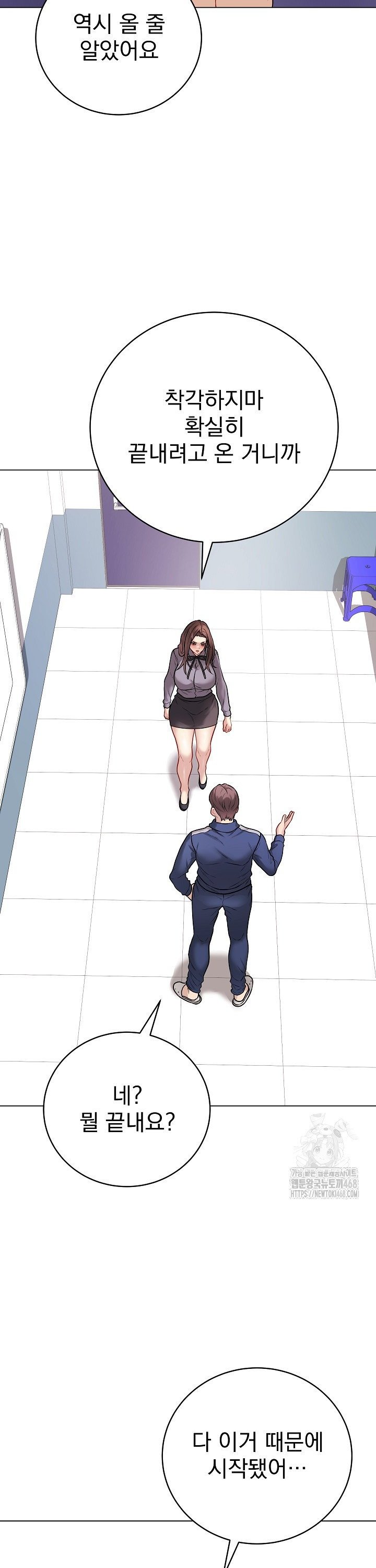 18+ Private Academy Raw Chapter 13 page 35