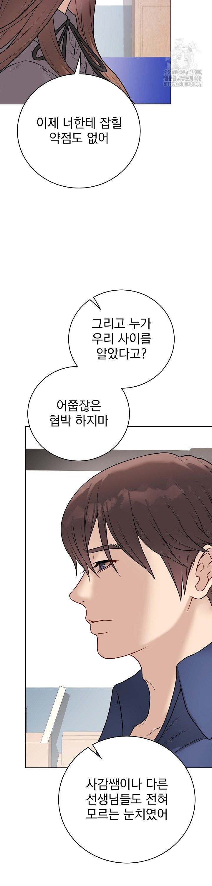 18+ Private Academy Raw Chapter 13 page 37