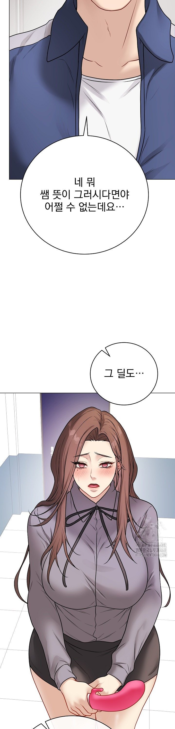 18+ Private Academy Raw Chapter 13 page 39
