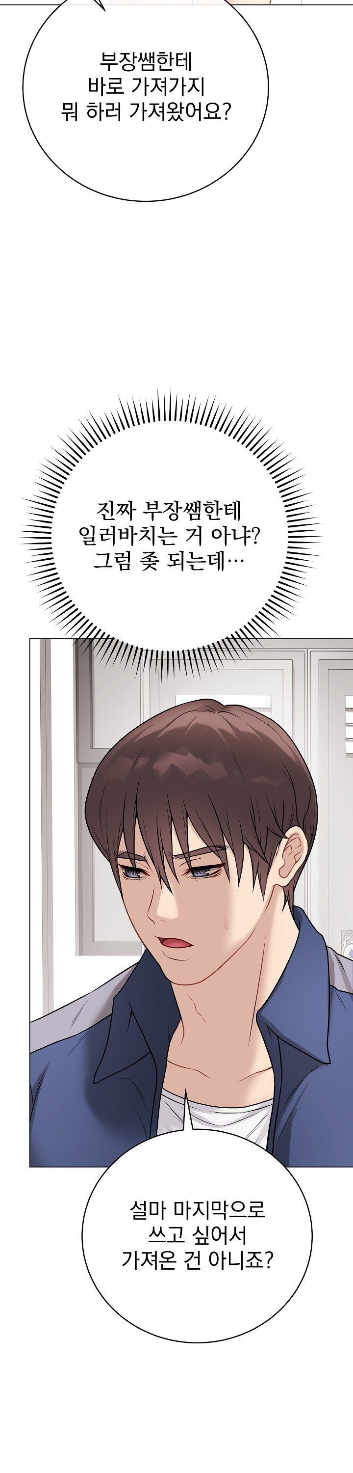 18+ Private Academy Raw Chapter 13 page 40