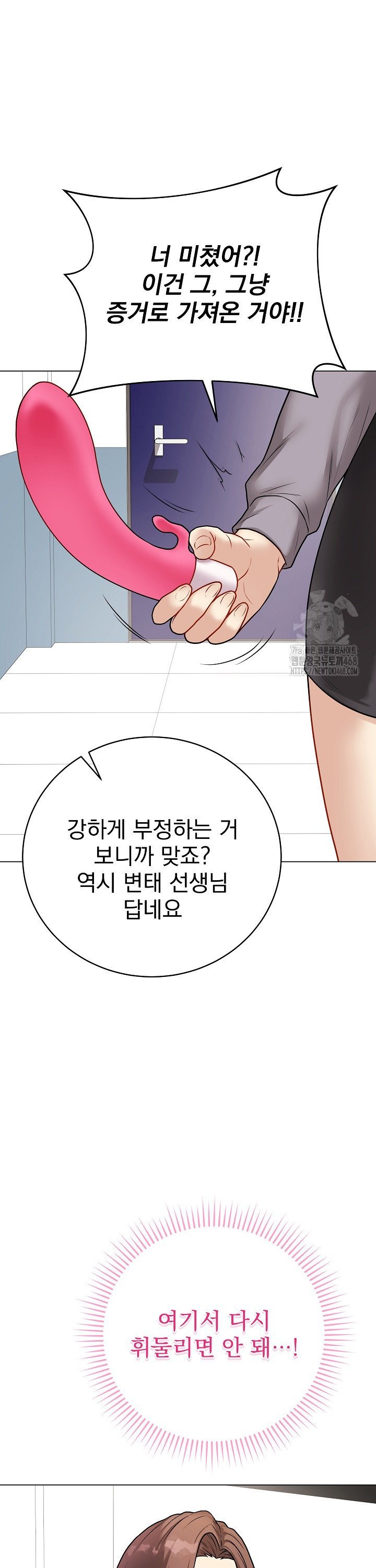 18+ Private Academy Raw Chapter 13 page 42
