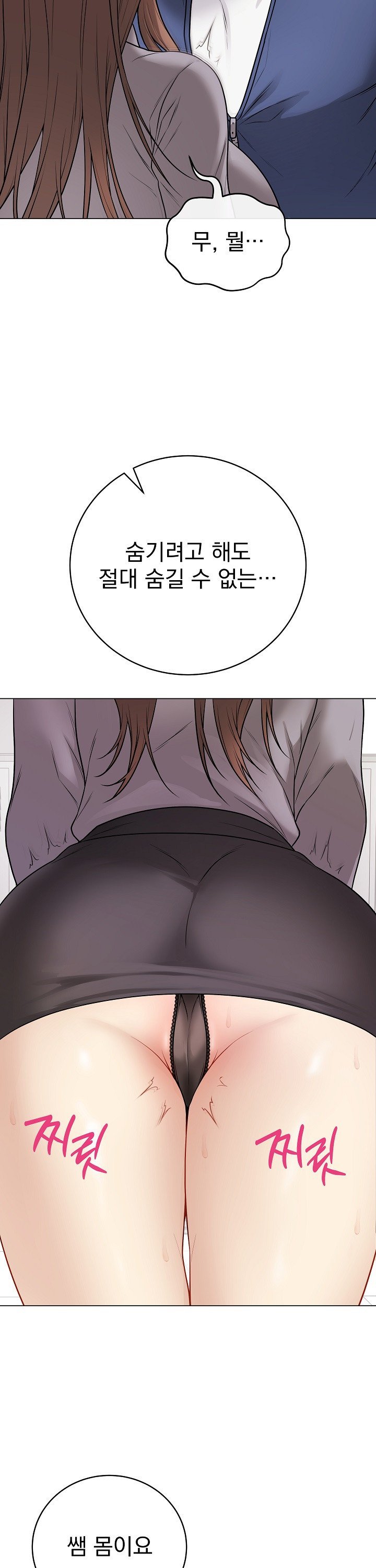 18+ Private Academy Raw Chapter 13 page 44