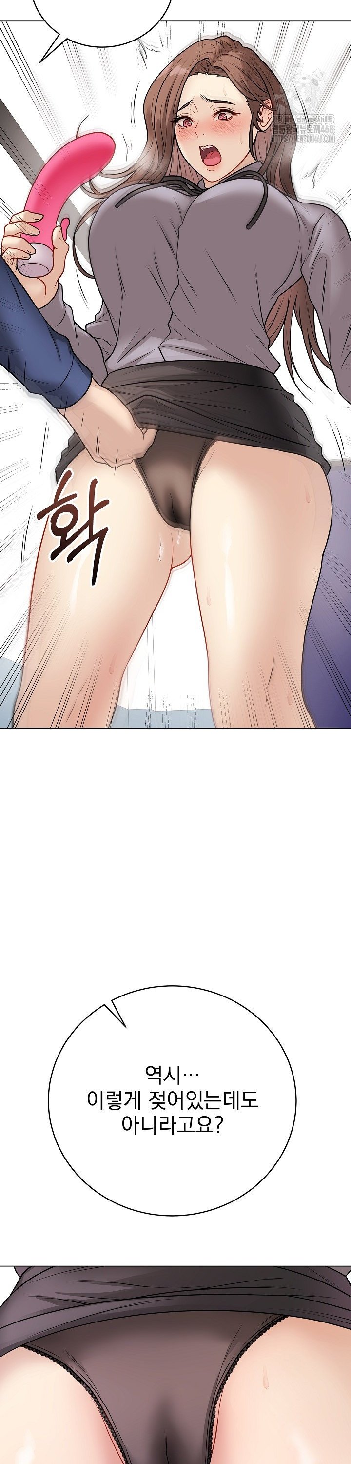18+ Private Academy Raw Chapter 13 page 45