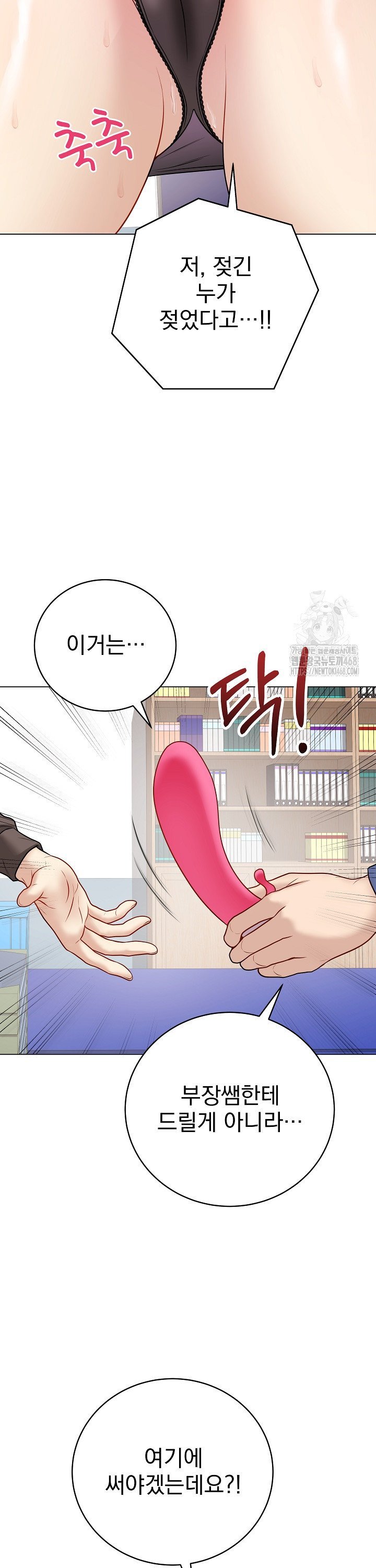 18+ Private Academy Raw Chapter 13 page 46