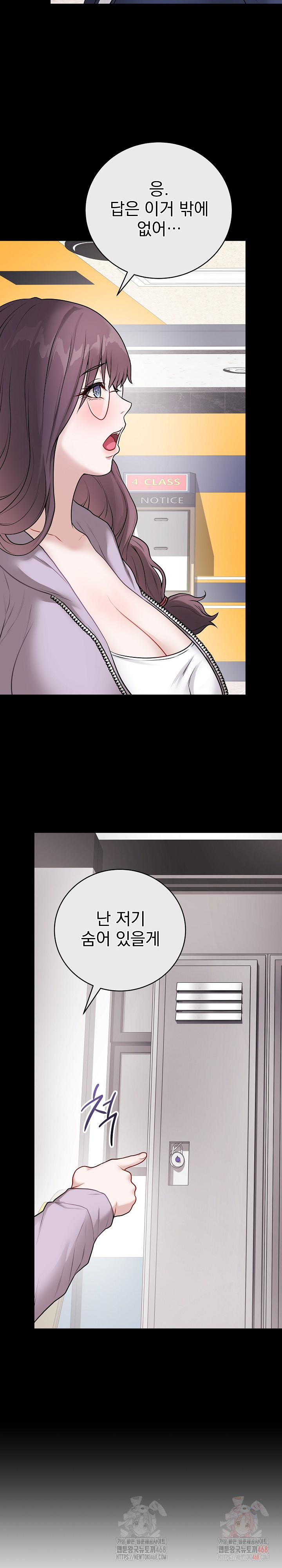 18+ Private Academy Raw Chapter 14 page 3