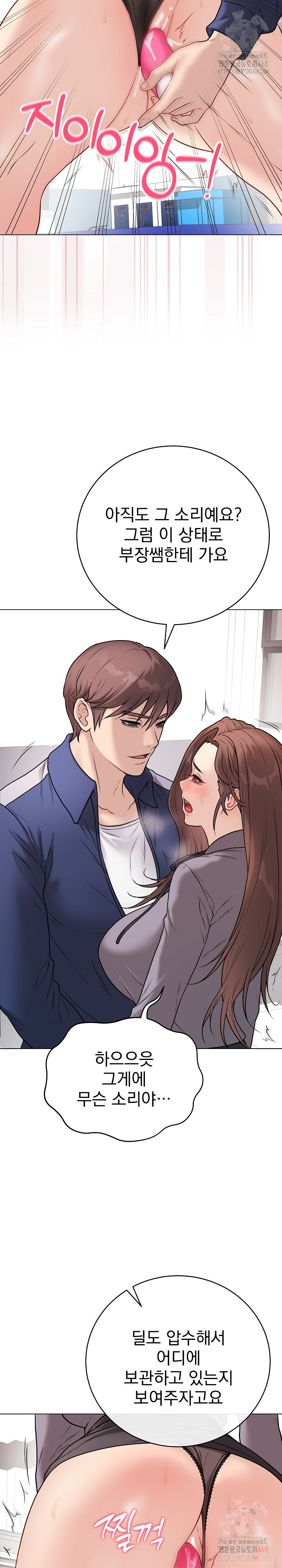 18+ Private Academy Raw Chapter 14 page 7