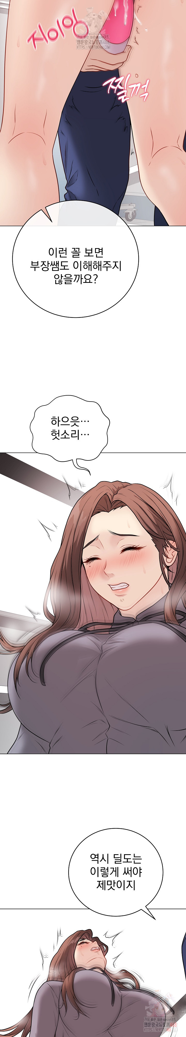 18+ Private Academy Raw Chapter 14 page 8