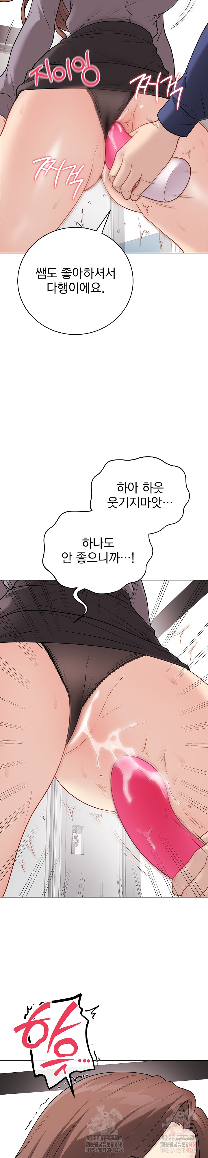 18+ Private Academy Raw Chapter 14 page 9