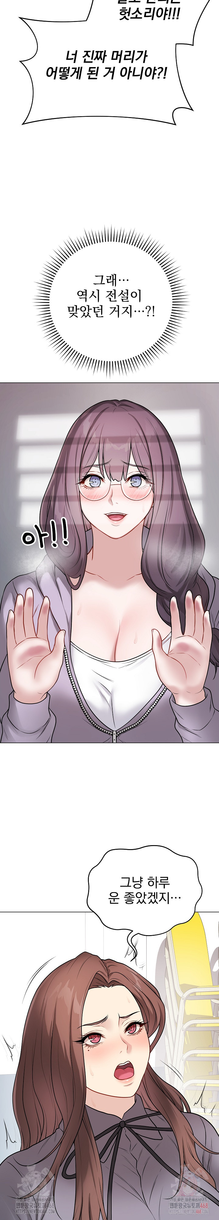 18+ Private Academy Raw Chapter 14 page 14