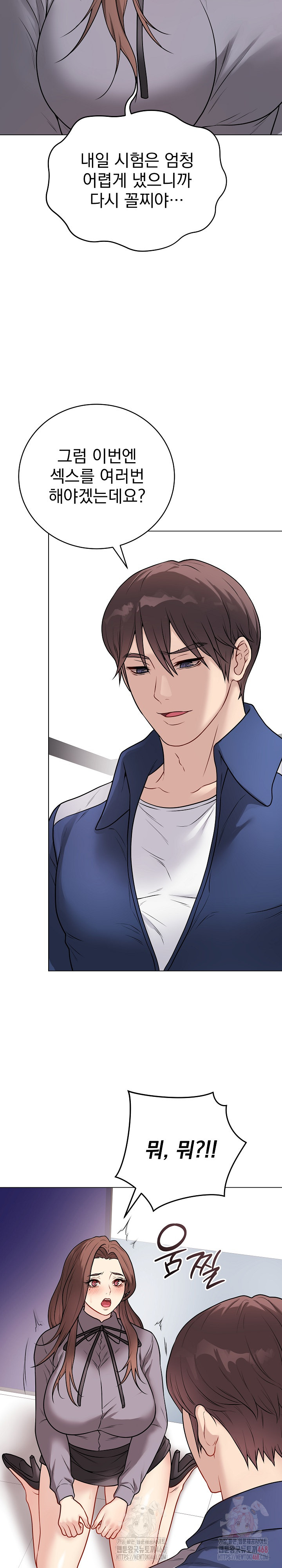 18+ Private Academy Raw Chapter 14 page 15