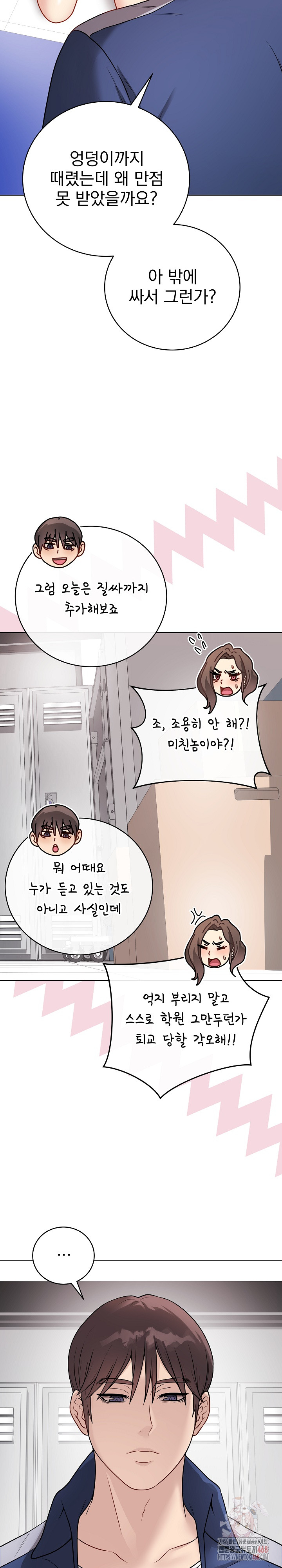 18+ Private Academy Raw Chapter 14 page 16