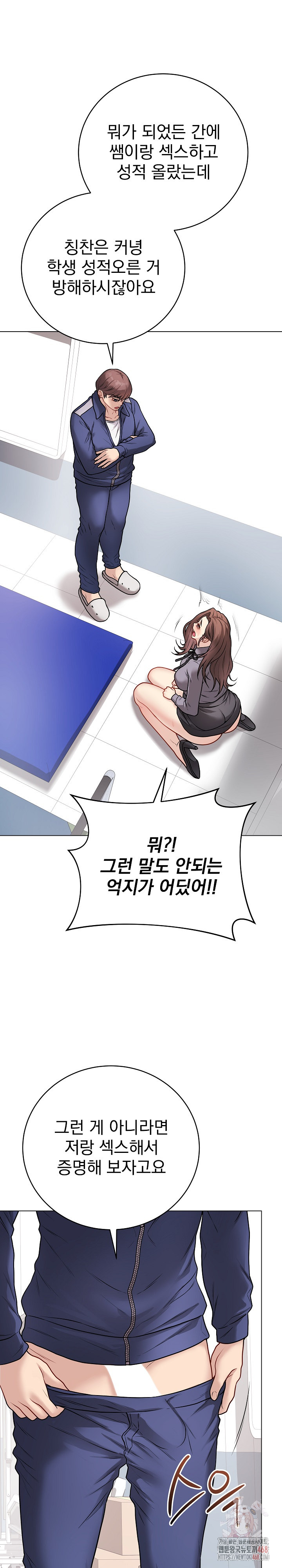 18+ Private Academy Raw Chapter 14 page 18
