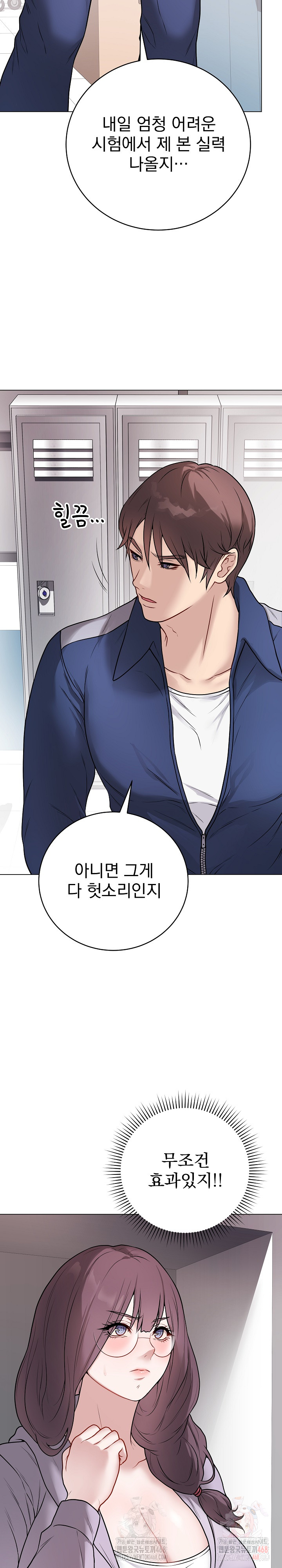 18+ Private Academy Raw Chapter 14 page 19