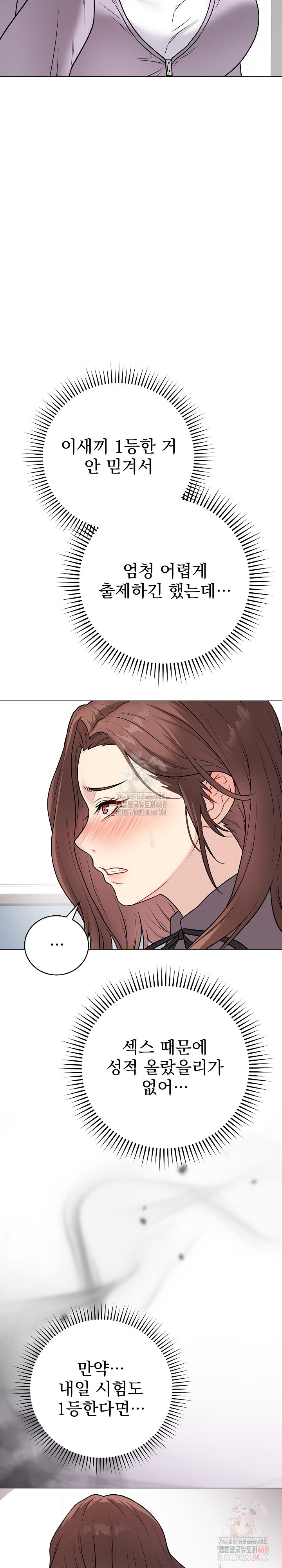 18+ Private Academy Raw Chapter 14 page 20