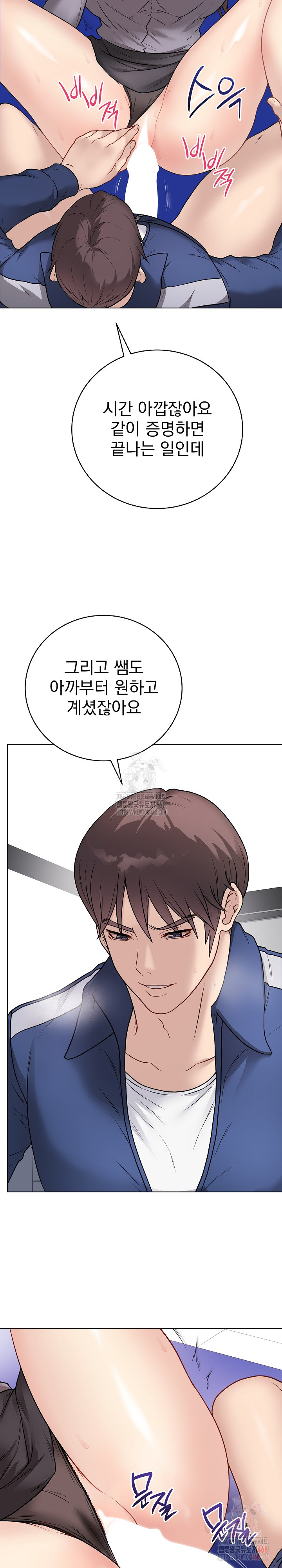 18+ Private Academy Raw Chapter 14 page 23