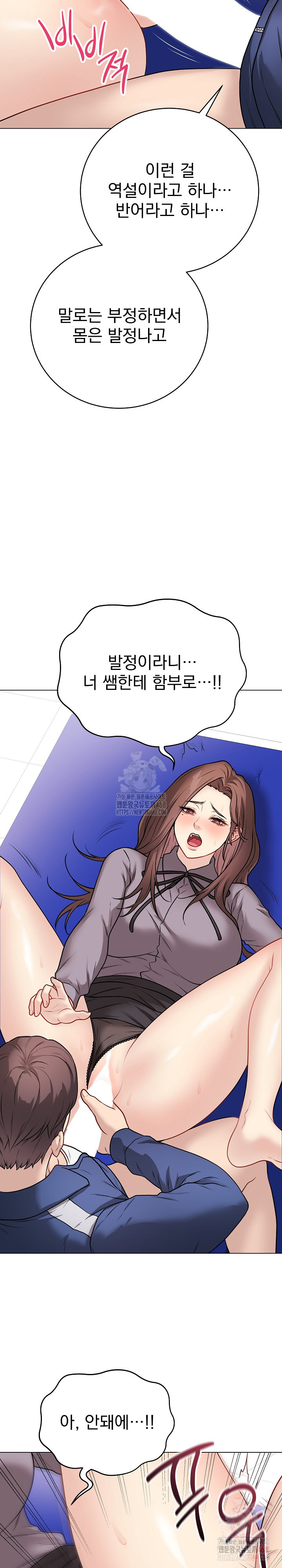 18+ Private Academy Raw Chapter 14 page 24