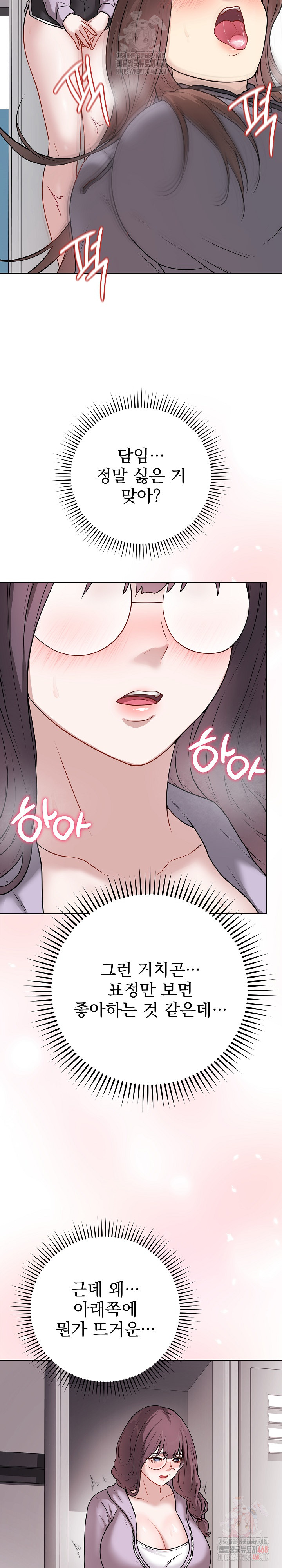 18+ Private Academy Raw Chapter 14 page 29