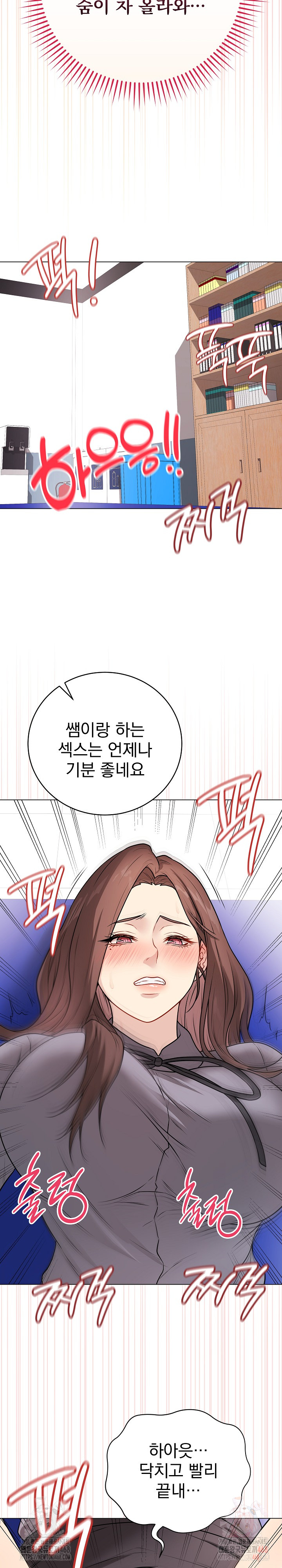 18+ Private Academy Raw Chapter 14 page 32