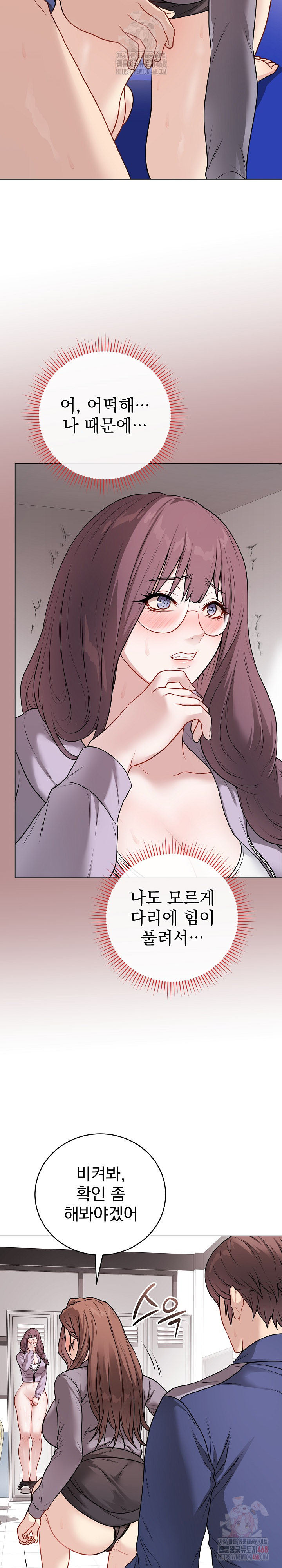 18+ Private Academy Raw Chapter 15 page 3