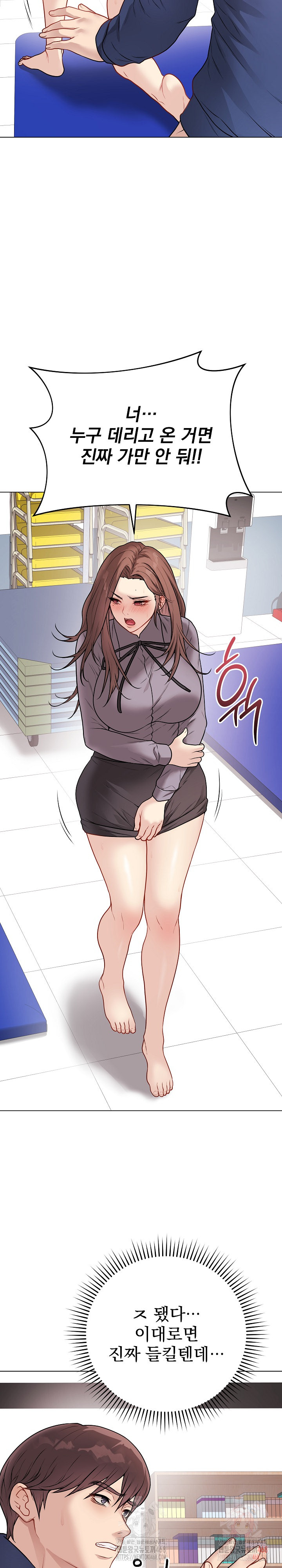 18+ Private Academy Raw Chapter 15 page 4