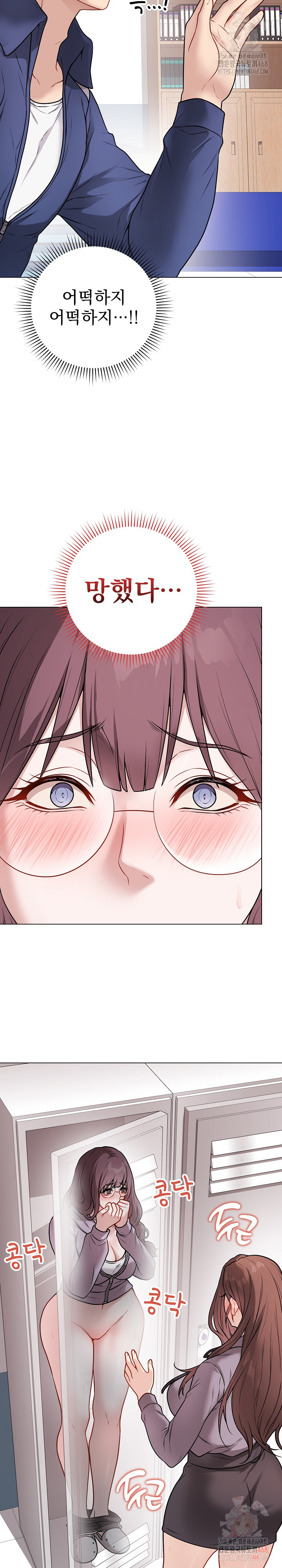 18+ Private Academy Raw Chapter 15 page 5
