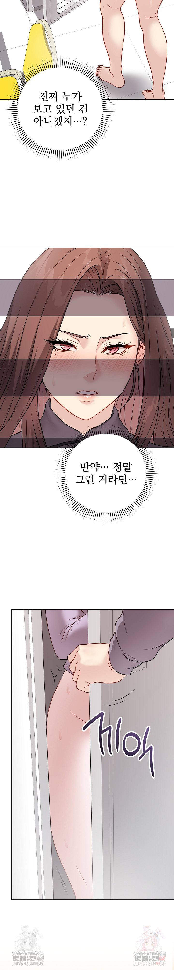 18+ Private Academy Raw Chapter 15 page 6