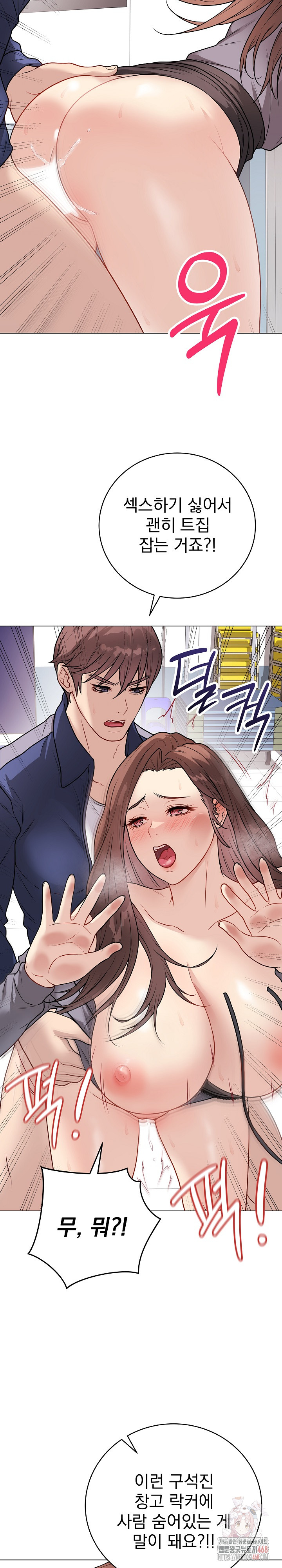 18+ Private Academy Raw Chapter 15 page 8