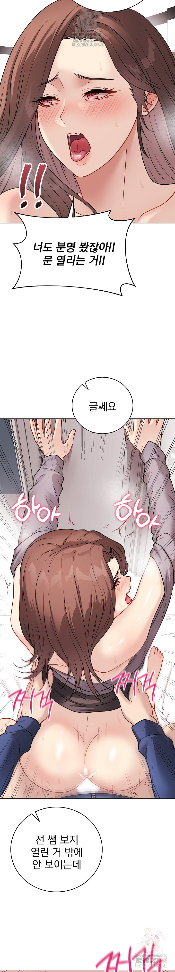 18+ Private Academy Raw Chapter 15 page 9