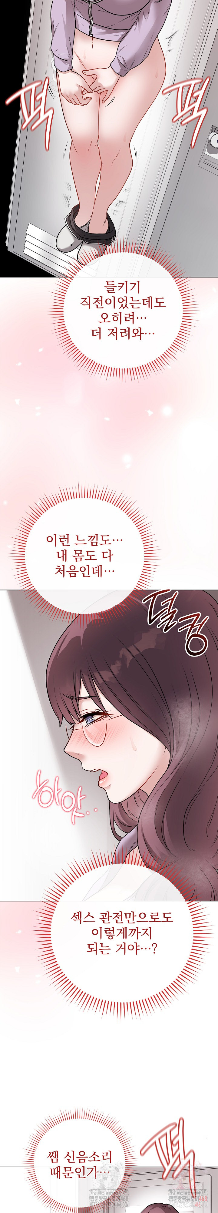 18+ Private Academy Raw Chapter 15 page 12