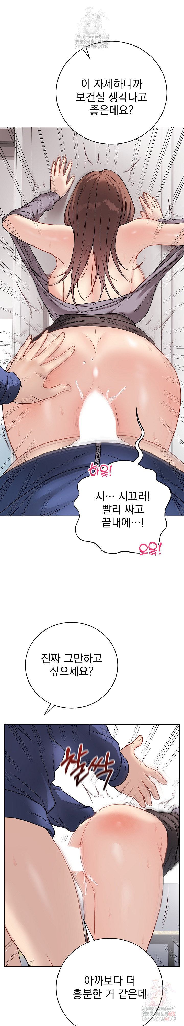 18+ Private Academy Raw Chapter 15 page 14
