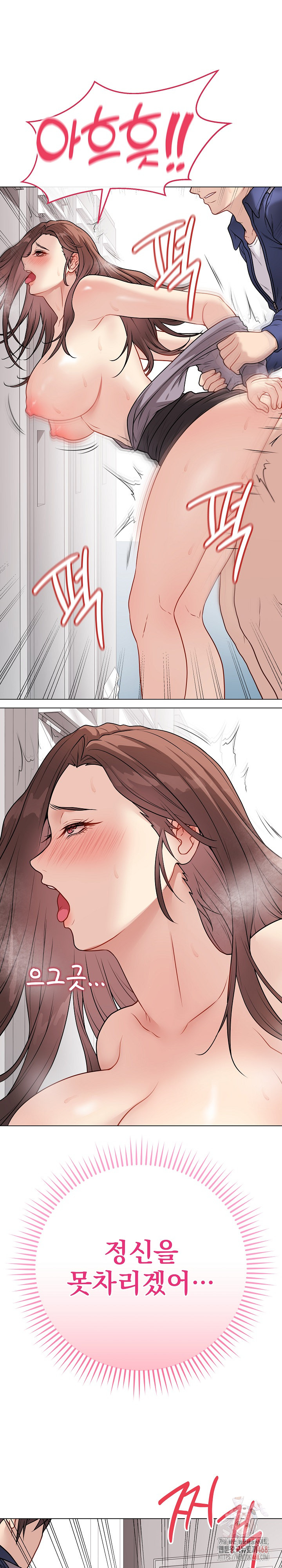 18+ Private Academy Raw Chapter 15 page 16