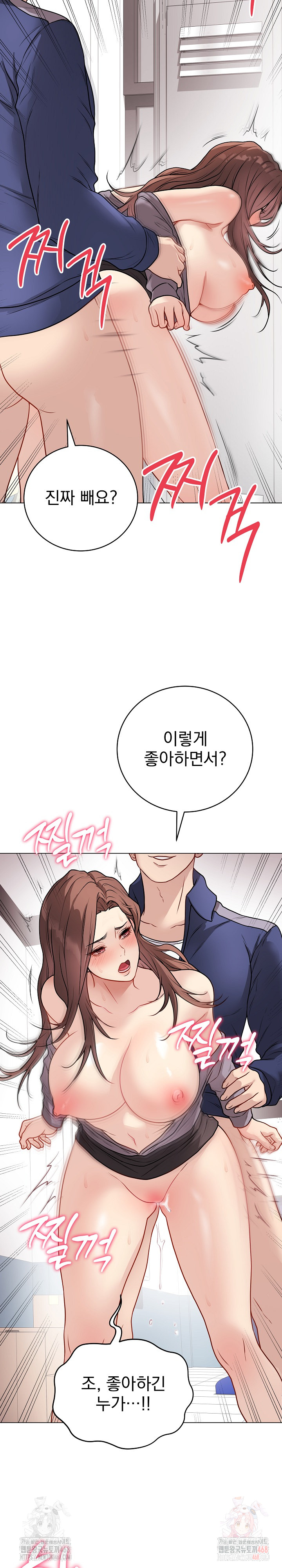 18+ Private Academy Raw Chapter 15 page 17
