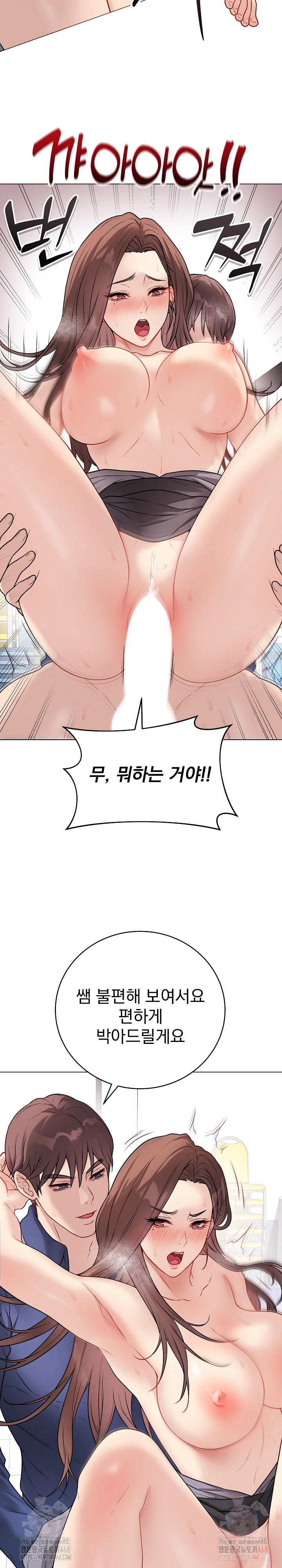 18+ Private Academy Raw Chapter 15 page 20