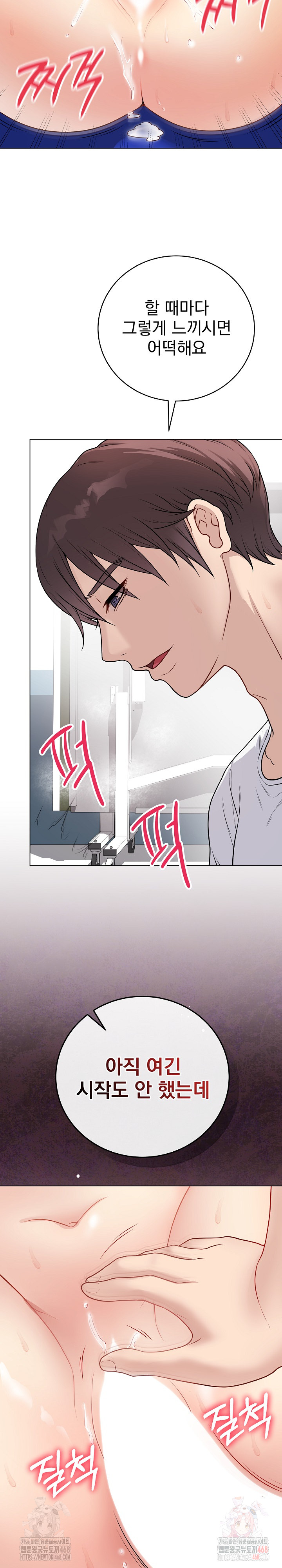 18+ Private Academy Raw Chapter 16 page 5