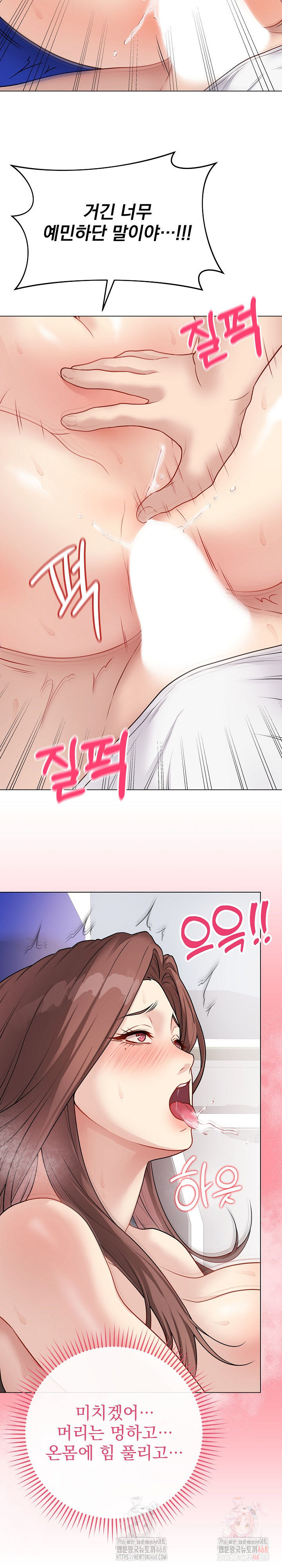 18+ Private Academy Raw Chapter 16 page 8