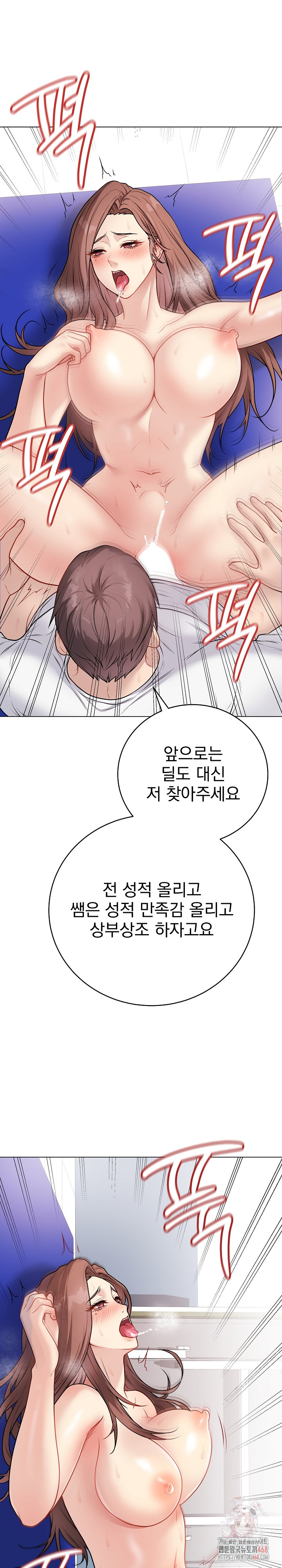 18+ Private Academy Raw Chapter 16 page 9
