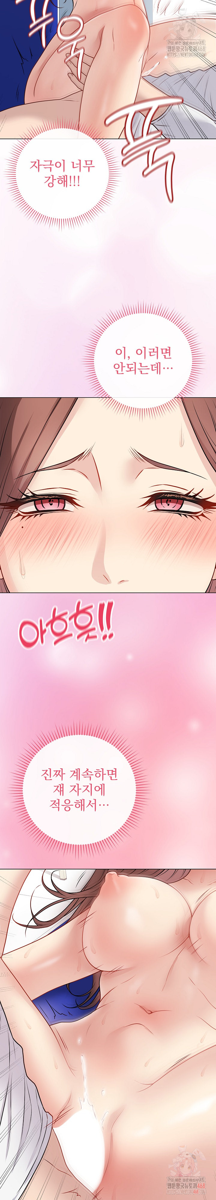 18+ Private Academy Raw Chapter 16 page 10