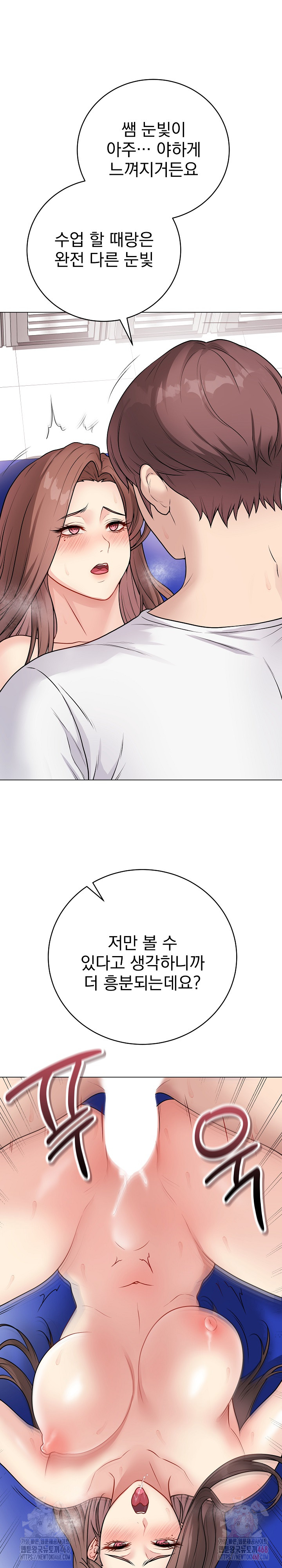 18+ Private Academy Raw Chapter 16 page 12