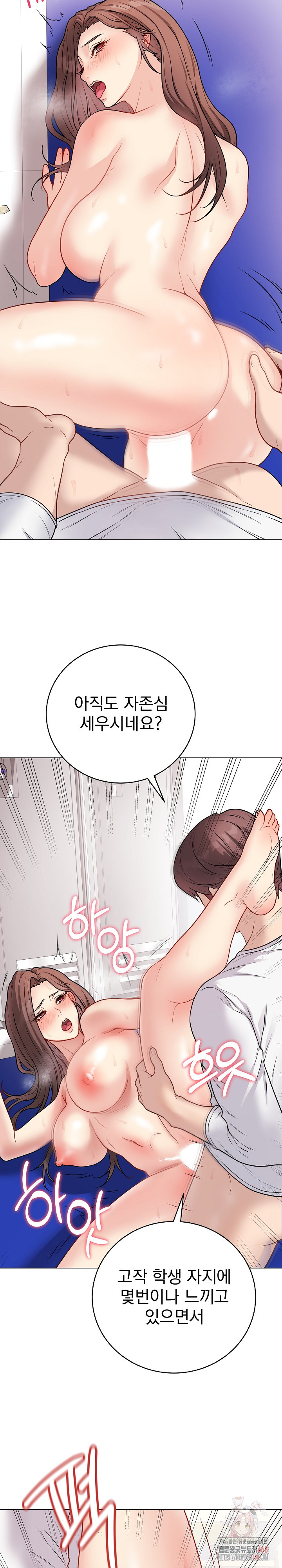 18+ Private Academy Raw Chapter 16 page 14