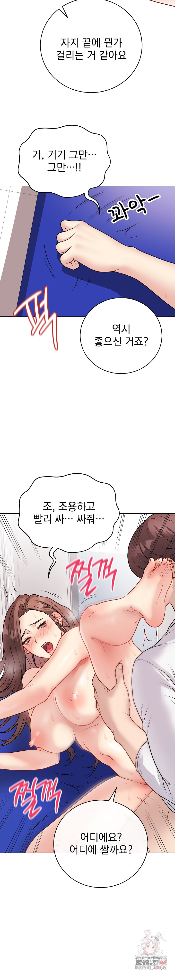18+ Private Academy Raw Chapter 16 page 17