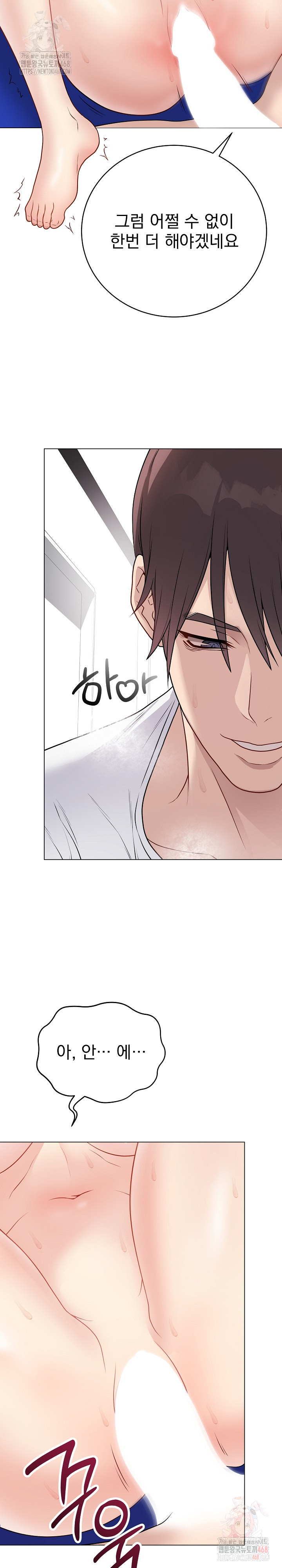 18+ Private Academy Raw Chapter 16 page 19